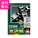 コクヨ カラーレーザー カラーコピー 光沢 100枚 LBP-FG1210N 送料無料 【G】