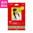 キヤノン写真用紙 光沢 ゴールド 2L判 20枚 GL-1012L20 送料無料 【G】