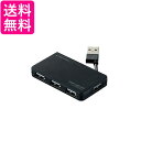 エレコム USB2.0 ハブ 4ポート バスパワー ケーブル収納 ブラック U2H-YKN4BBK 送料無料 【G】(2)