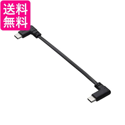 エレコム USB C ケーブル L字 Type-C to Type-C 0.1m フラット 60W USB 充電専用 ブラック MPA-CCLL01BK 送料無料 【G】 エレコム USB C ケーブル L字 Type-C to Type-C 0.1m フラット 60W USB 充電専用 ブラック MPA-CCLL01BK 送料無料 【G】