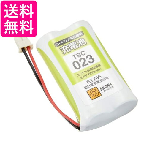 エルパ 電話機用充電池 パナソニック他同等品 電池パック 2.4V 600mAh ニッケル水素充電池 TSC-023 送料無料 【G】 エルパ 電話機用充電池 パナソニック他同等品 電池パック 2.4V 600mAh ニッケル水素充電池 TSC-023 送料無料 【G】