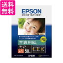 エプソン 写真用紙 光沢 L判 50枚 KL50PSKR 送料無料 【G】