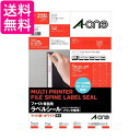 エーワン ラベルシール ファイル背面用ラベル 11面 20シート 31425 送料無料 【G】