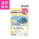 エーワン お名前シール 布プリ 綿100% アイロン接着 インクジェット 多面付 3シート 33542 送料無料 【G】