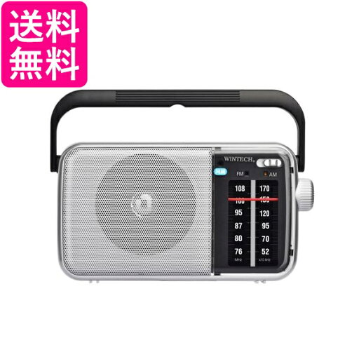 WINTECH AM FMポータブルラジオ HR-K73 ワイドFM対応 高感度 DSP シルバー イヤホン端子付き 乾電池式 送料無料 【G】 WINTECH AM FMポータブルラジオ HR-K73 ワイドFM対応 高感度 DSP シルバー イヤホン端子付き 乾電池式 送料無料 【G】