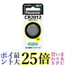Panasonic CR2012 パナソニック CR-2012 リチウム コイン電池 3V コイン型 純正品 ボタン電池 送料無料(2)