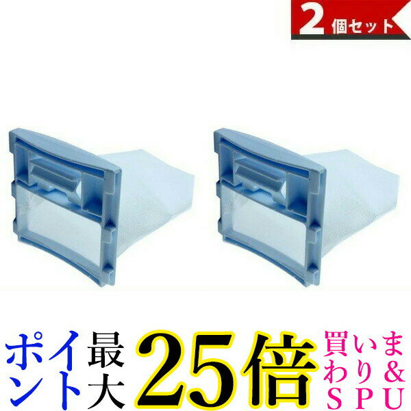 2個セット TOSHIBA TIF-4 洗濯機用 糸くずフィルター 純正品 東芝 TIF4 フィルター 送料無料