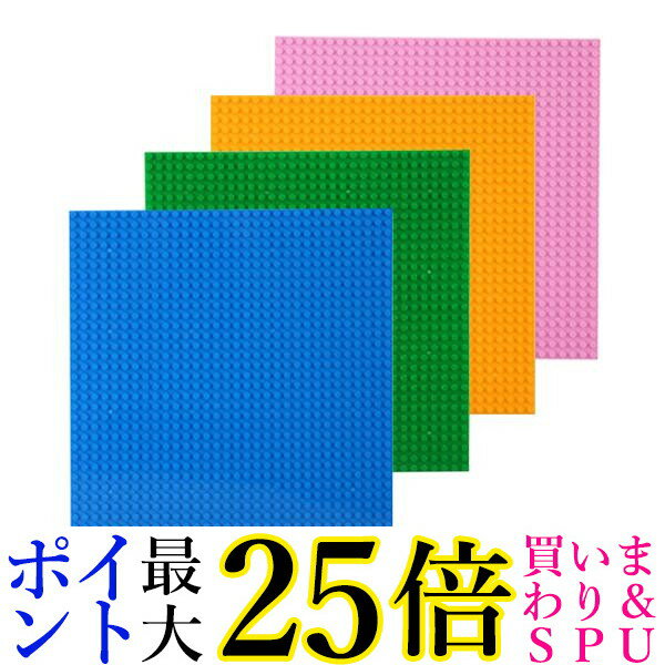 レゴ ブロック 基礎版 土台 ベースプレート 4色 4枚セット 32×32ポッチ 互換品 (管理S) ...