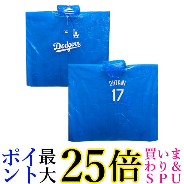 MLB公式 ロサンゼルス ドジャース 大谷翔平選手モデル レイン ポンチョ ベーシック 野球 送料無料