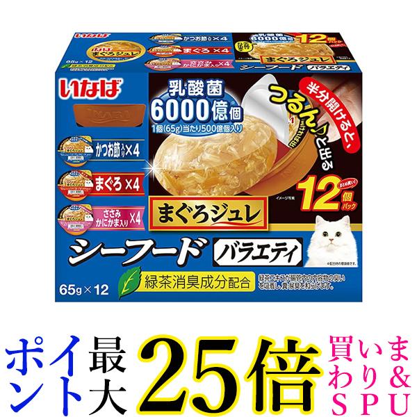 いなば まぐろジュレ 乳酸菌入り シーフードバラエティ 65g×12個 送料無料