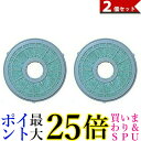 東芝 衣類乾燥機用 健康脱臭フィルターTOSHIBA TDF-1 2個セット 送料無料