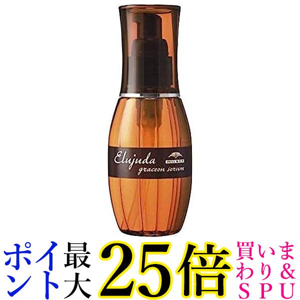 ミルボン ディーセス エルジューダ グレイスオン セラム 120ml 洗い流さないトリートメント MILBON 送料無料