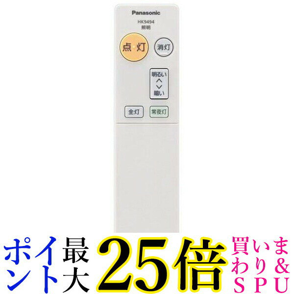 Panasonic HK9494MM パナソニック リモコン LEDシーリングライト用 送料無料