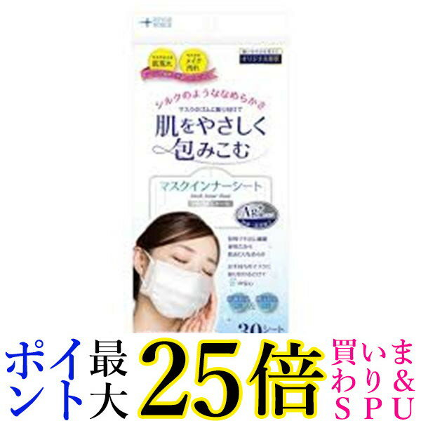 ノーブル 肌をいたわるマスクインナーシート 30枚 送料無料