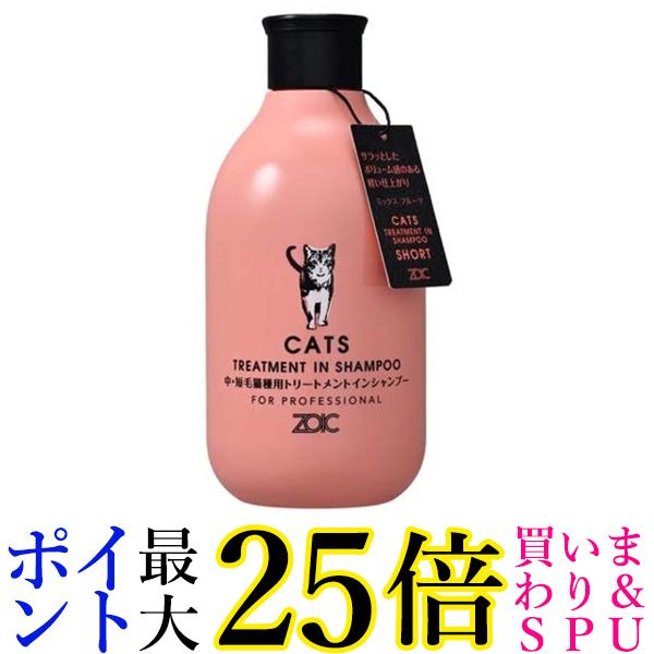 ゾイック ゾイック N キャッツ トリートメントインシャンプー ショート 300ミリリットル ZOIC 送料無料