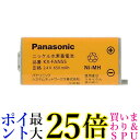 Panasonic KX-FAN55 パナソニック KXFAN55 コードレス子機用電池パック (BK-T409 コードレスホン電池パック-108 同等品) 子機バッテリー 純正 送料無料