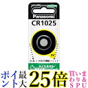パナソニック CR-1025 リチウム電池 コイン形 3V 1個入 送料無料