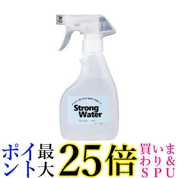 Strong Water 強アルカリイオン電解水 イオン電解水 アルカリ電解水 300ml 高濃度アルカリ 掃除 消臭 ストロングウォーター Ph13.1