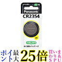 Panasonic CR2354P パナソニック CR-2354 コイン形 リチウム電池 3V コイン型 純正品 ボタン電池 送料無料