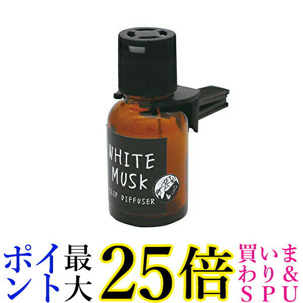 ジョンズブレンド John's Blend 車用芳香剤 クリップディフューザー OA-JON-20-1 ホワイトムスクの香り 18ml 送料無料