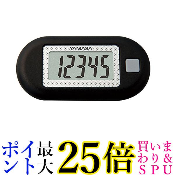 山佐 ZEX150 ブラック ポケット万歩計 YAMASA 送料無料