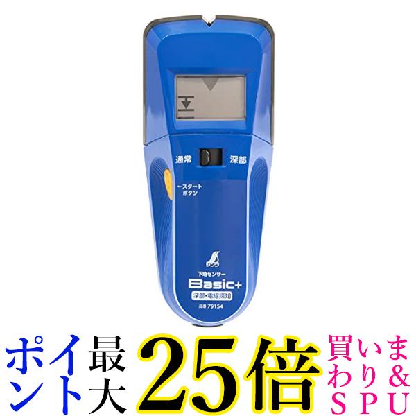 ジルコン 壁裏探知器 スタッドセンサー(TM) HD25 [HD25] HD25 販売単位：1