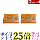 Panasonic KX-FAN51 パナソニック KXFAN51 コードレス子機用電池パック 2個セット (BK-T407 電池パック-092 同等品) 純正 送料無料