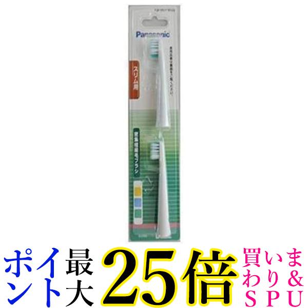 Panasonic EW0971-W パナソニック スリム用密集極細毛ブラシ 白 2本入 音波振動ハブラシ ドルツ EW-DM61 替えブラシ EW0971 EW0971W 送料無料