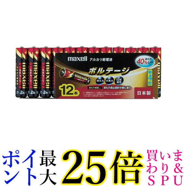 マクセル LR03-T-12P アルカリ乾電池 単4形 ボルテージ 12本 シュリンクパック VOLTAGE maxell 送料無料