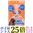 におわない袋 M サイズ 60枚入 消臭袋 防臭袋 うんちが臭わない袋 猫 犬 トイレ 衛生的な 袋 ペット用 ゴミ袋 消臭 送料無料