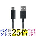 エレコム MPA-AC20BK ブラック USB TYPE C ケーブル タイプC (USB A to USB C ) 3A出力で超急速充電 USB2.0準拠品 2.0m 送料無料(2)