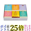 東京ラスク アソート 6種詰合せ 48枚入 東京土産 プレゼント 詰め合わせ 菓子折り 個包装 送料無料