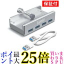 ◆18ヶ月保証付◆ ORICO USBハブ USB3.0 クリップ式 4ポート 高速 小型 正規品 (管理S) 送料無料