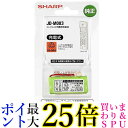 シャープ JD-M003 充電式ニッケル水素電池 600mAh SHARP JDM003 送料無料