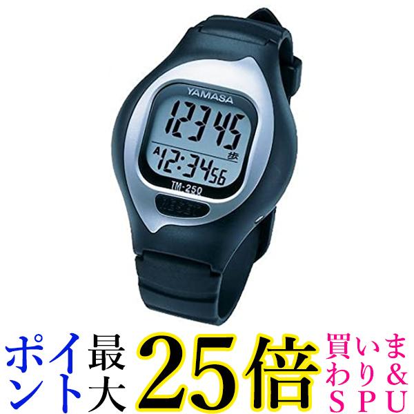 歩数計 山佐 TM-250 NEWとけい万歩 ブラック 万歩計 YAMASA 送料無料