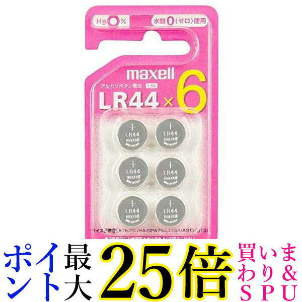 maxell LR44 6BS C マクセル ボタン形アルカリボタン電池 6個パック 送料無料
