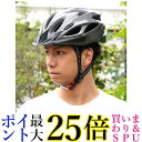 ヘルメット 自転車 大人用 子供用 