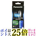 パナソニック 洗浄剤 ES-4L03 ラムダッシュメンズシェーバー洗浄充電器用 3個入り 送料無料