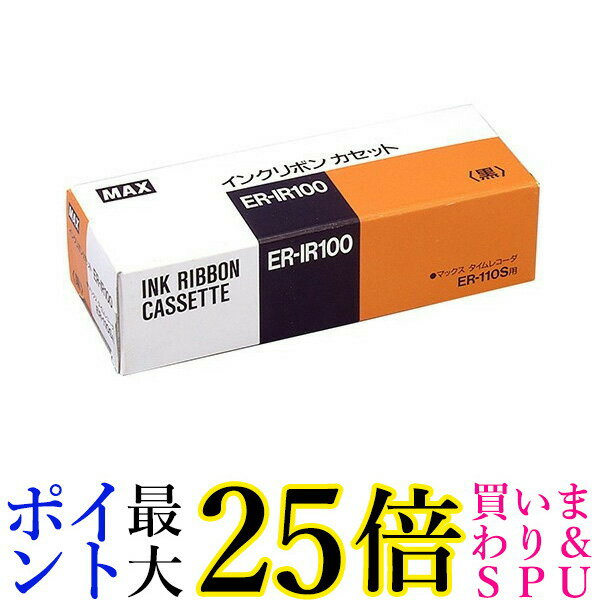 MAX ER-IR100 マックス ERIR100 詰替インクリボン 黒 タイムレコーダ用 ER90 ...