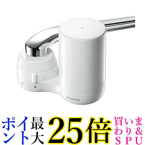 三菱ケミカル・クリンスイ CG104 CG104-WT 本体 蛇口直結型浄水器 Cleansui 送料無料