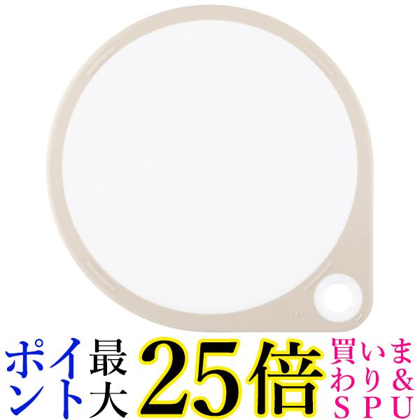 貝印 AP5327 まるい まな板 25cm ホワイト 食洗機対応 KAI 送料無料