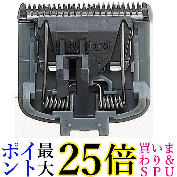 楽天Pay Off Storeパナソニック ER9803 ペットクラブ 替刃 犬用バリカン 部分カット用 送料無料