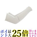 アームカバー 指穴なし グレー 冷感 おしゃれ uvカット レディース メンズ 日焼け止め スポーツ アウトドア (管理S) 送料無料