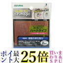 アズマ工業 AZ731 アズマジック便器用研磨パッドハード 2枚入り azuma 送料無料