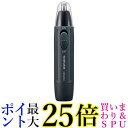 日立 BMH-02D H グレー 鼻毛カッター 水洗い可能 乾電池式 送料無料