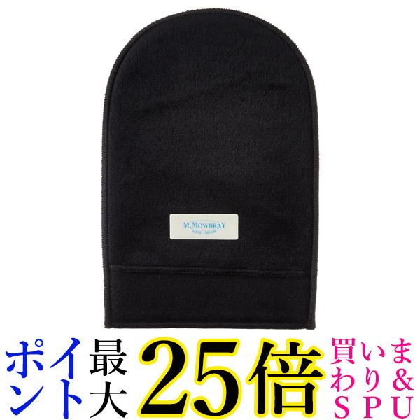 M.MOWBRAY グローブクロス 靴磨き 仕上げ クロス 革靴 手入れ M.モゥブレィ 送料無料