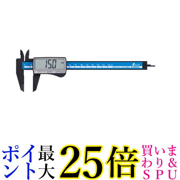 シンワ測定 19990 デジタルノギス カーボンファイバー 大文字 150mm 送料無料