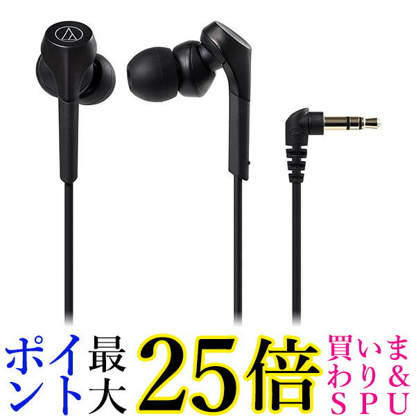 オーディオテクニカ ATH-CKS550X BK ブラック ハイレゾ対応 ダイナミック密閉型カナルイヤホン audio-technica SOLID BASS 送料無料