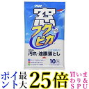 ソフト99 G-30 04071 窓フクピカ 10枚入 SOFT99 送料無料