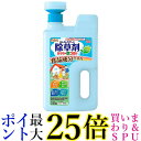 アース製薬 アースガーデン おうちの草コロリ ジョウロヘッド 2L 送料無料
